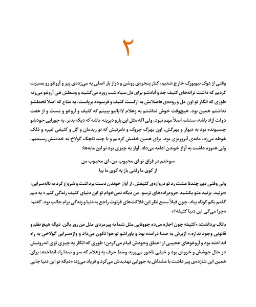 پرتقال کوکی - نمونه اول - جزیره کتاب های الکترونیکی